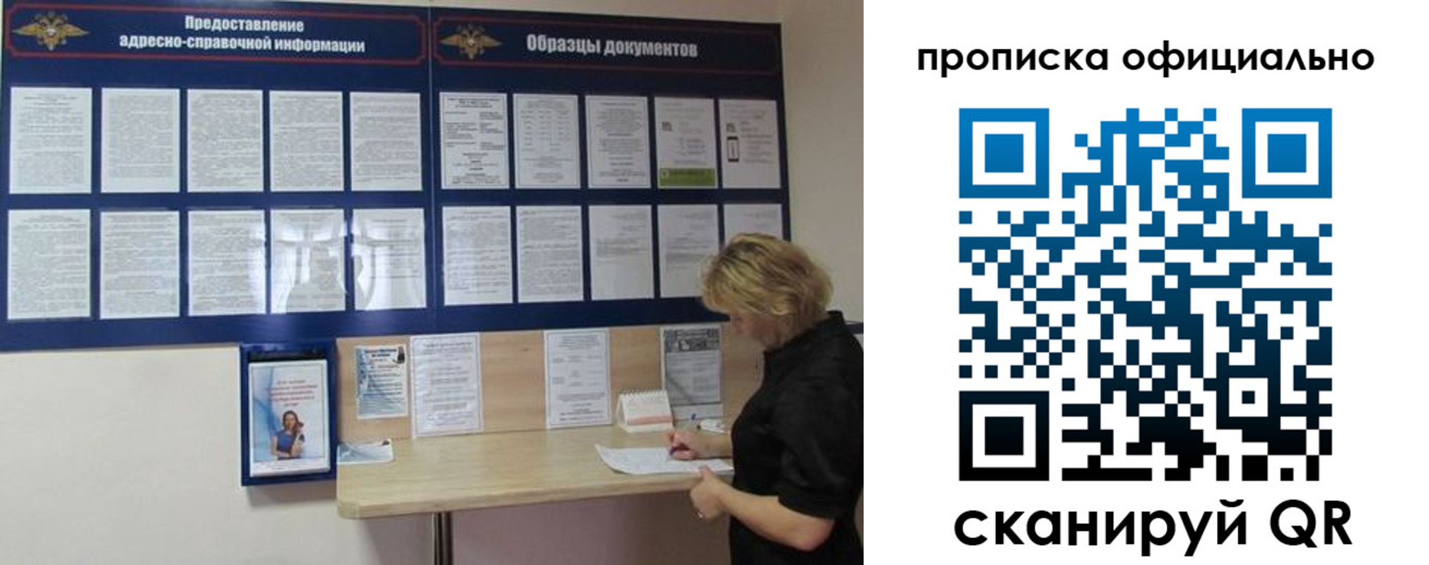 временная регистрация надежно в Ставропольском крае