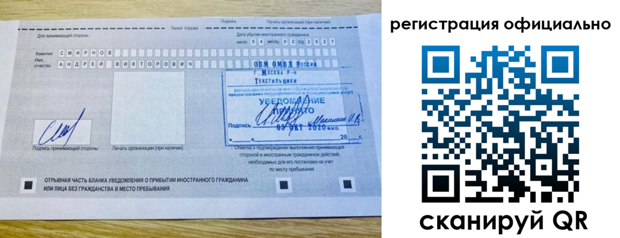 прописка ребенка в Ставропольском крае