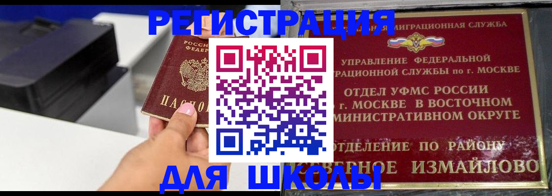 купить прописку в Ставропольском крае