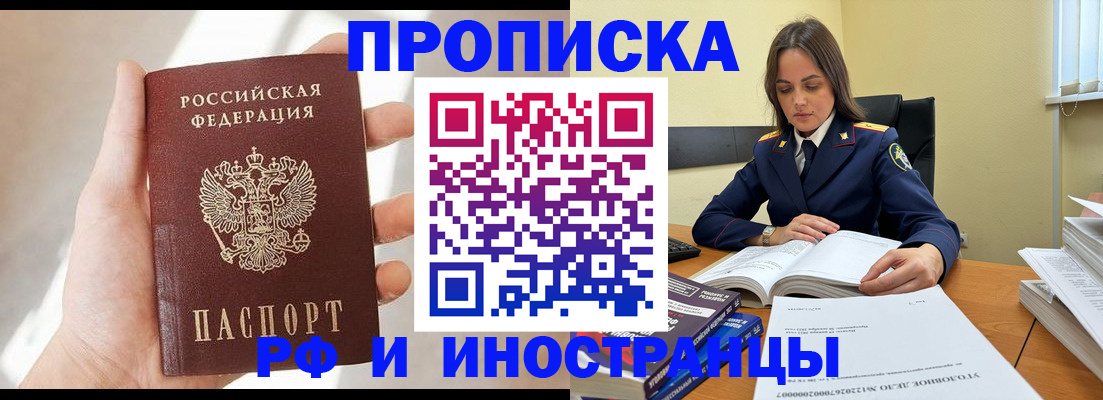 временная регистрация собственник в Ставропольском крае