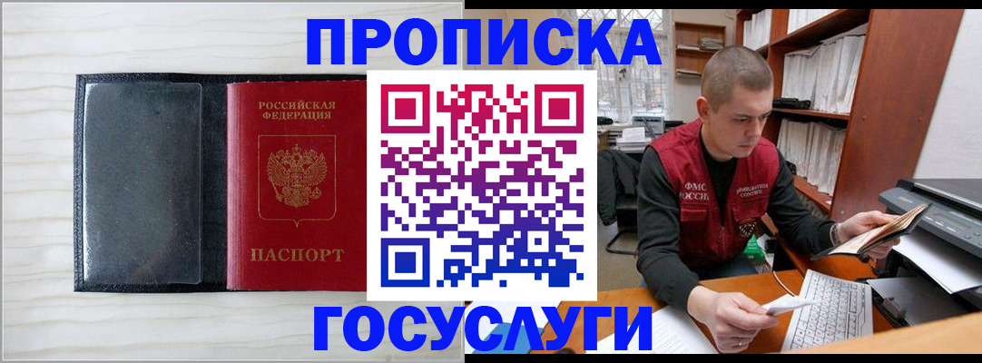 найти адрес прописки в Ставропольском крае