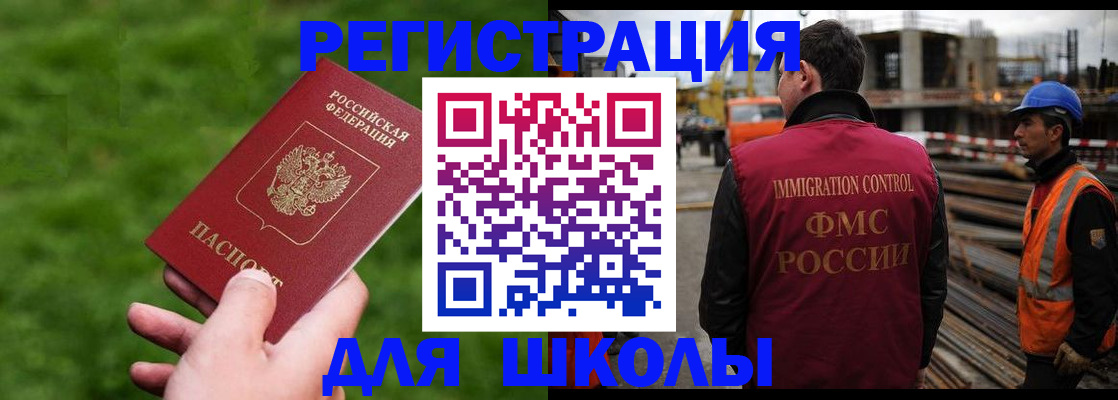 прописка от собственника в Ставропольском крае