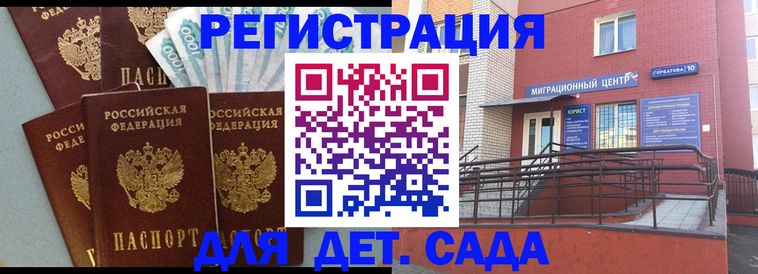 временная регистрация гарантия в Ставропольском крае