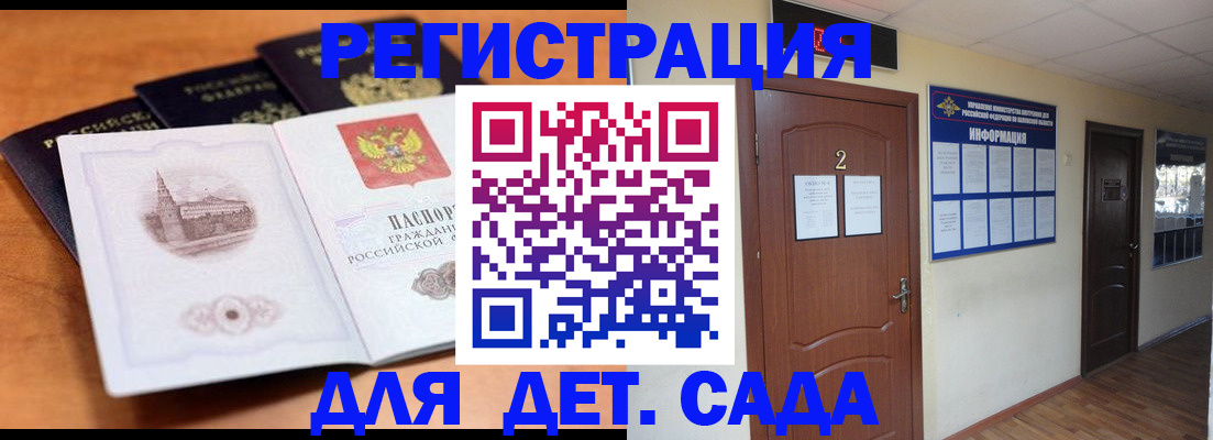 прописка паспорт в Ставропольском крае