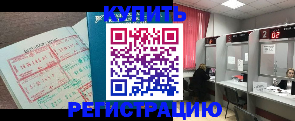 временная регистрация в Ставропольском крае